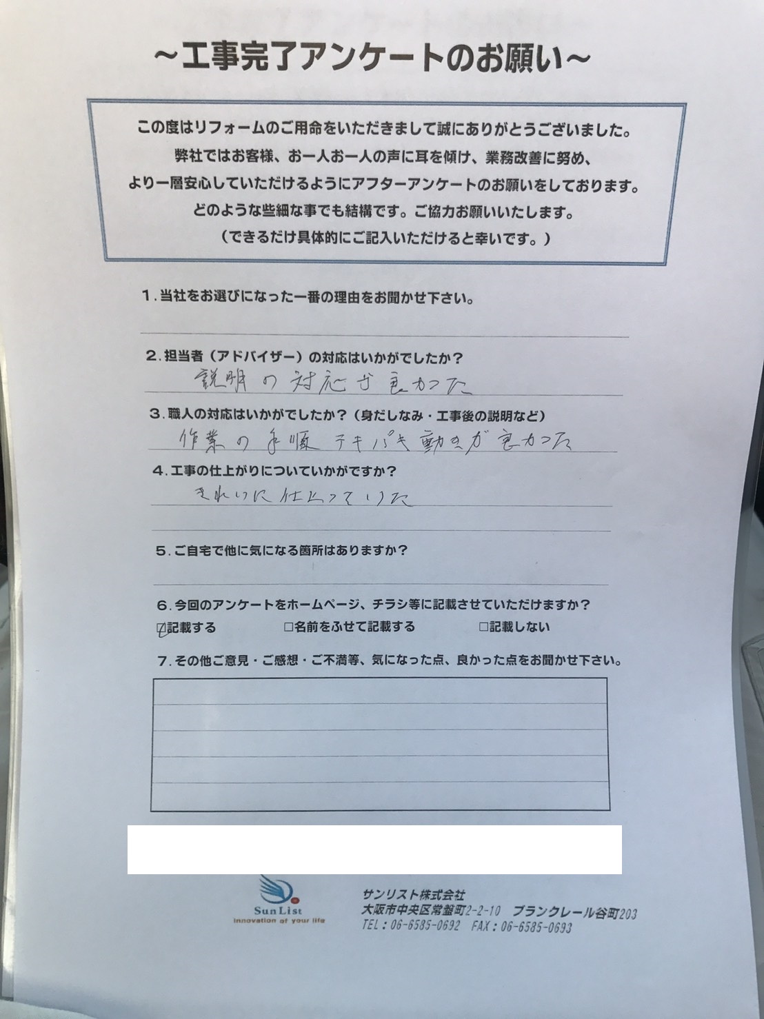 S様邸 エコキュート設置工事