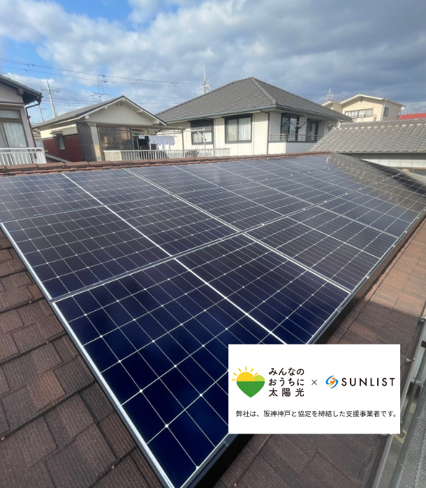 M様　太陽光発電設置工事