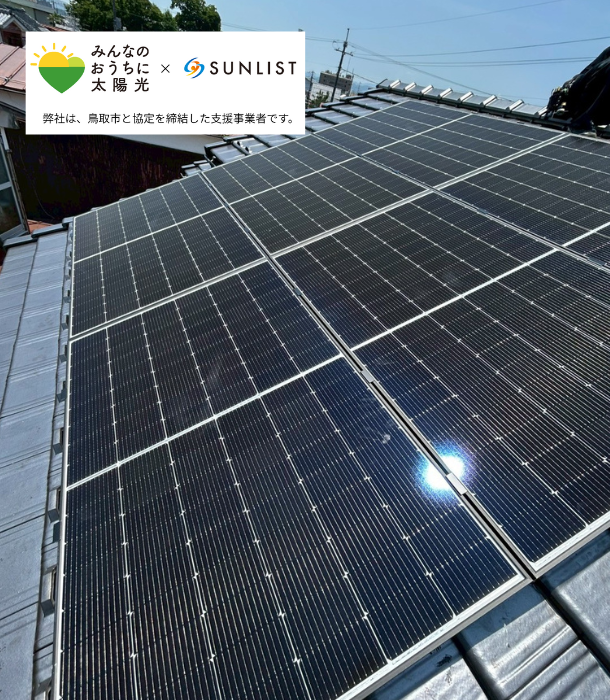 Y様　太陽光、蓄電池設置工事