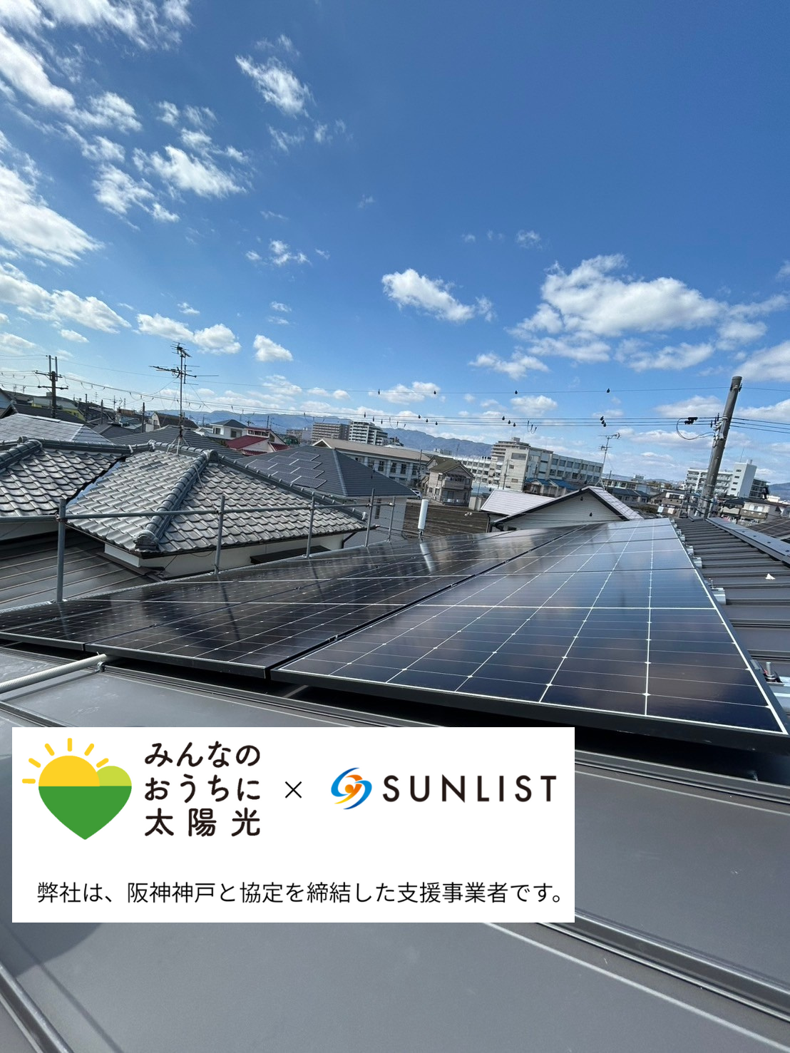 K様　太陽光発電設置工事
